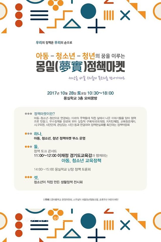 ⓒ경기타임스