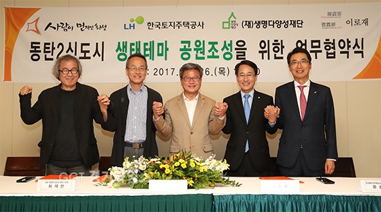 화성시가 동탄 2신도시 근린 10호에 3만2천여평 규모로 생태와 문화, 사람의 가치를 담은 생태테마 공원 협약ⓒ경기타임스