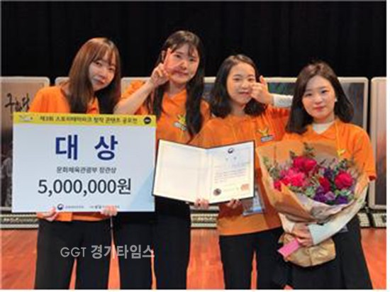 스토리테마파크 창작콘텐츠 공모전에서 대상을 수상한 한신대 ‘장안의 화재’팀 ⓒ경기타임스