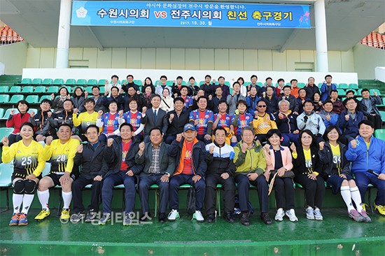 수원시의회는 30일 전주종합경기장에서 전주시의회와 친선 축구경기를 가졌다ⓒ경기타임스