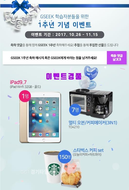경기도,지식(GSEEK), 오픈 1주년 … 회원수 23만명 돌파ⓒ경기타임스