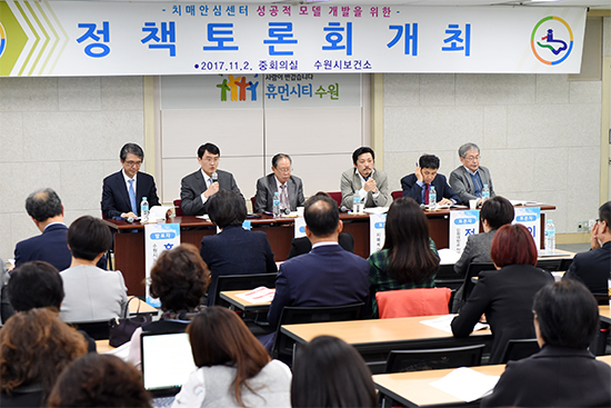 2일 수원시는 수원형 치매안심센터 모델 개발을 위해 정책 토론회를 개최