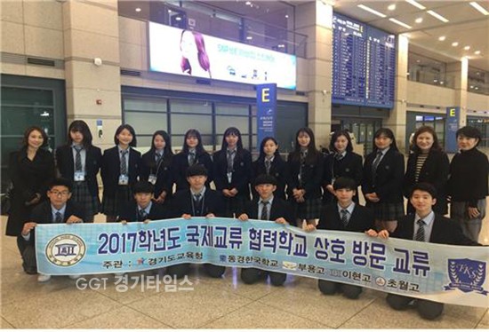 경기도교육청,도쿄 제일동포 자녀 초청 ‘경기도-도쿄 국제교류협력학교 프로그램’ 방문 교류ⓒ경기타임스
