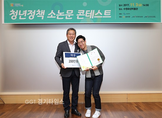 홍사준 수원시 기획조정실장(왼쪽)과 대상을 받은 서강대학교 장민기씨가 기념촬영을 하고 있다.ⓒ경기타임스