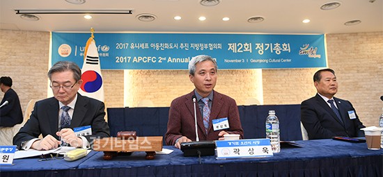 오산시, 유니세프 아동친화도시 추진 지방정부협의회 2017년도 정기총회.포럼ⓒ경기타임스