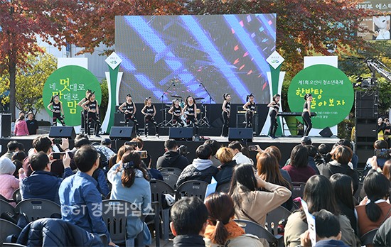 오산시,한바탕 놀아보자“네, 멋대로 맛대로 맘대로”축제 한마당ⓒ경기타임스