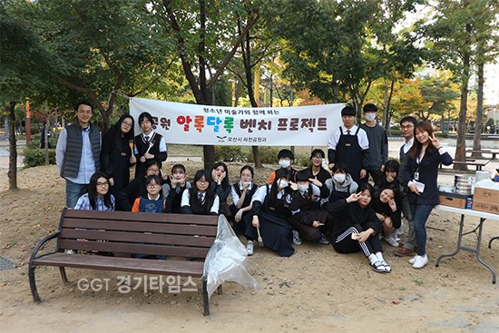 오산시 알록달록 벤치 프로젝트..청소년 예술가와 함께하는 공공미술프로젝트ⓒ경기타임스