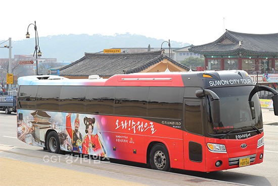 수원시티투어,ⓒ경기타임스
