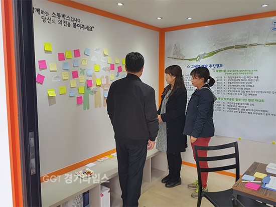 수원시는 고색동 수인선의‘소통박스’ 시민제안서 등 큰 호응 ⓒ경기타임스
