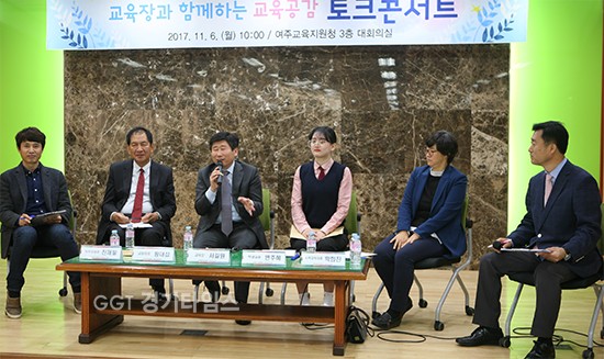 경기도교육청,'공모 교육장 경영평가’를 ‘교육장과 함께하는 교육공감토크’로ⓒ경기타임스