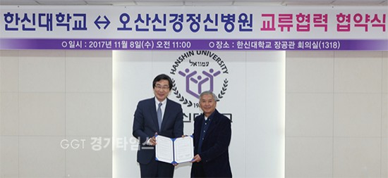 9일 한신대-‘오산신경정신병원과 협약식ⓒ경기타임스