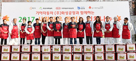 화성시새마을회는 시청 다목적운동장에서 취약계층.다문화 가족을 위해 ‘사랑담은 맛있는 김치나눔’한자리ⓒ경기타임스