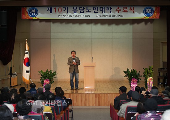 채인석 화성시장이 대한노인회 화성시지회, 1천770여명 노인대학 수료식에 참석 인사말을 하고 있다ⓒ경기타임스
