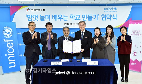 17일 이재정 경기도교육감과 서대원 유니세프한국위원회 서울 본부에서 유니세프한국위원회 사무총장이‘맘껏 놀며 배우는 학교 만들기’업무 협약을 체결했다.ⓒ경기타임스