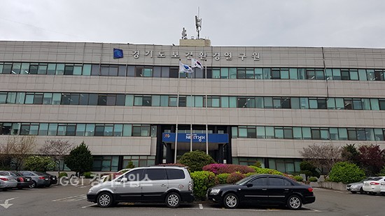 경기도보건환경연구원 전경ⓒ경기타임스