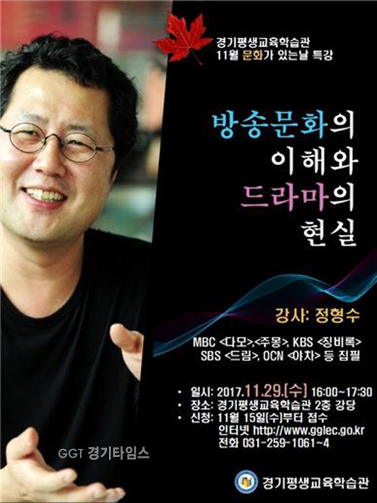 정형수 작가 ⓒ경기타임스