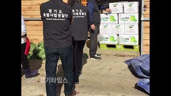 경기도 특별사법경찰단ⓒ경기타임스