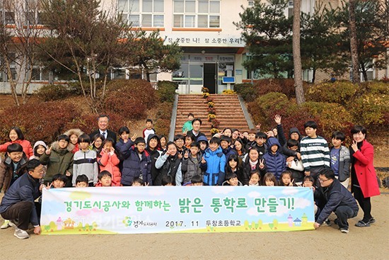 경기도시공사는 도심외곽 안전취약 학교 학생들의 야간 안전통행을 위해 ‘밝은 통학로 만들기’ 사업을 완료ⓒ경기타임스