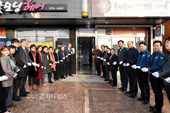 오산시립 여자단기 청소년 캥거루쉼터 개소식 ⓒ경기타임스