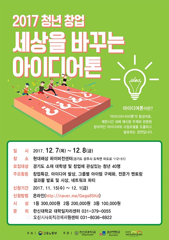 오산문화예술회관,흥행배우 박철민의 연극 '늘근도둑 이야기'ⓒ경기타임스