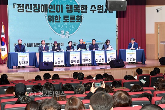 정신장애인이 행복한 수원을 위한 토론회에 참가한 한 패널이 의견을 이야기하고 있다.ⓒ경기타임스