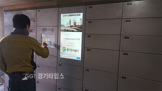 경기도시공사, 하남풍산 국민임대 ‘무인택배보관함’ 설치ⓒ경기타임스