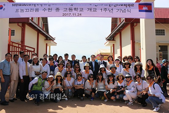 프놈끄라옴 수원 중·고등학교 개교 1주년 기념식 기념 촬영ⓒ경기타임스