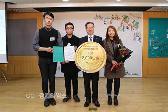 28일 경기도시공사는 ‘미래도시 공공공간 장소만들기 아이디어 공모전’ 최종심사와 시상식 개최ⓒ경기타임스
