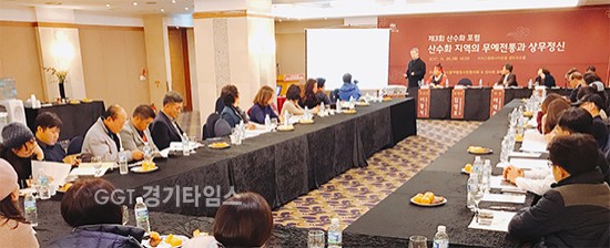 산수화 지역의 무예전통과 상무정신’을 주제로 열린 ‘제3회 산수화 포럼’ 모습ⓒ경기타임스