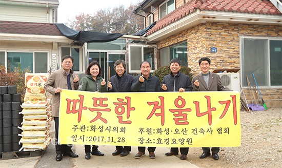 화성시의회 김정주 의장 사회복지시설(효경원)방문ⓒ경기타임스
