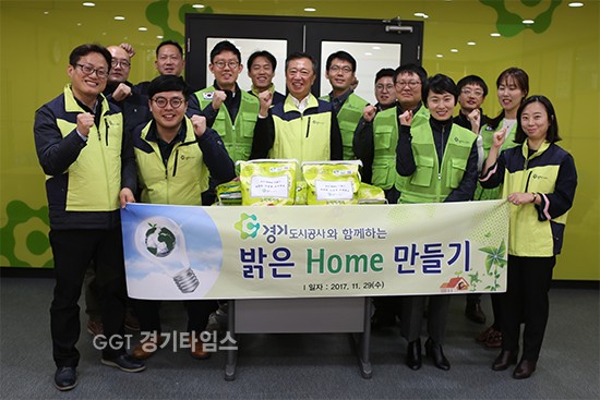 경기도시공사, 매입임대 무상 LED조명 교체 등 사회공헌활동ⓒ경기타임스