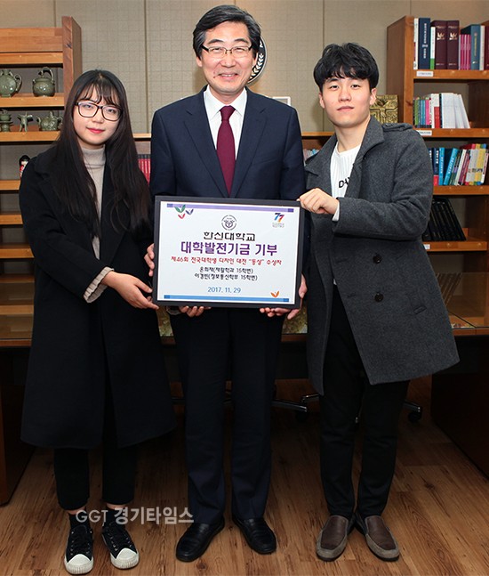한신대 학생, 외부 공모전 수상 상금 선뜻 기부ⓒ경기타임스