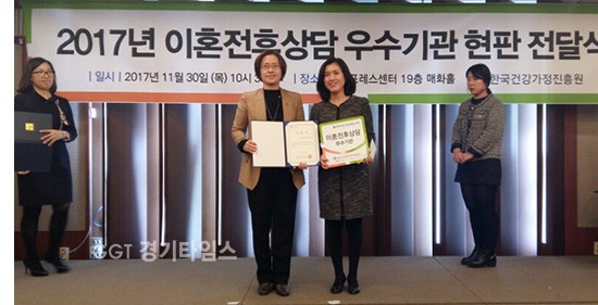 화성시 건강가정지원센터는 한국건강가정진흥원에서 실시한 건강가정지원센터 이혼전후상담 우수기관 인증기관으로 선정ⓒ경기타임스