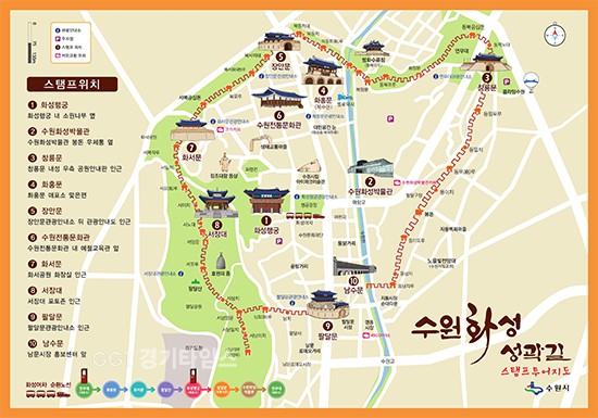 수원화성 성곽길 스탬프 투어 지도ⓒ경기타임스
