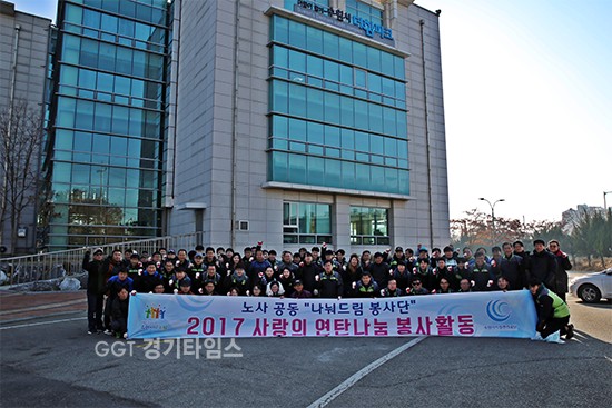 단체 기념촬영, 봉사활동 사진ⓒ경기타임스