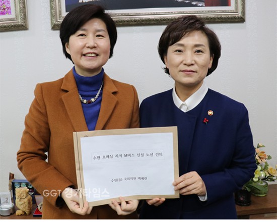 백혜련 의원, 김현미 국토교통부 장관에게 ‘수원 호매실 지역 M버스 신설 노선 건의서’ 전달ⓒ경기타임스