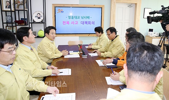 4일 오전 경기도지사 집무실에서 남경필 경기도지사가 영흥대교 낚시배 전복 사고 긴급 대책회의를 주재하고 있다. ⓒ경기타임스