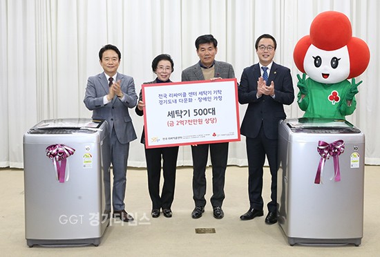 4일 오후 경기도청에서 열린 "전국리사이클센터 사랑의공동모금회 세탁기 기부행사"에서 남경필 경기도지사가 관계자들과 전달식을 하고 있다.ⓒ경기타임스