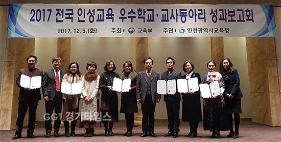 평택 청옥초등학교는 2017 전국 인성교육 우수학교 ‘교육과정운영 우수 모델학교’로 선정되어 교육부장관상을 수상했다ⓒ경기타임스