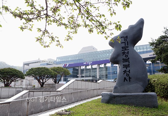 경기도북부청사 전경ⓒ경기타임스