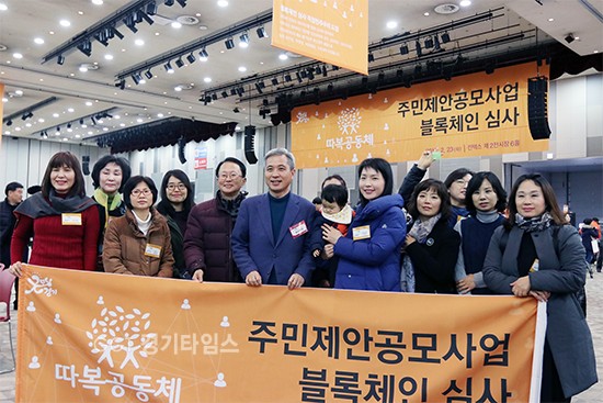 오산시가 2018년 따복공동체 주민공모사업을 자체 추진ⓒ경기타임스