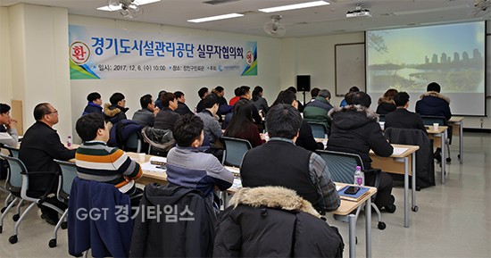 6일 수원시 장안구민회관에서 경기도 시설관리공단 협의회가 개최ⓒ경기타임스