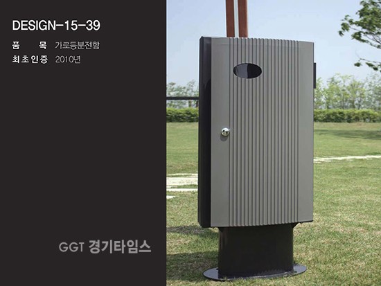 가로등 분전함ⓒ경기타임스