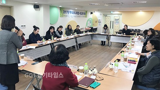 8일 수원시육아종합지원센터에서 열린 ‘2017 어린이집 부모 모니터링 사업평가회’ 모습ⓒ경기타임스
