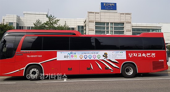 오산시티투어ⓒ경기타임스