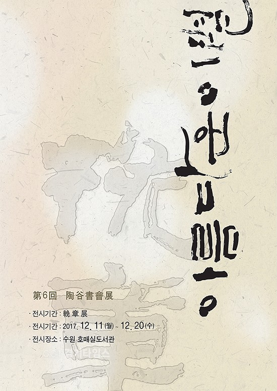 수원시 호매실도서관은 11~20일 ‘아름다운 이별, 만장(挽章)’전시회ⓒ경기타임스