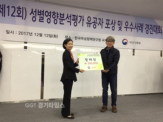 화성시, 성별영향분석평가 우수사례 경진대회서 장려상ⓒ경기타임스