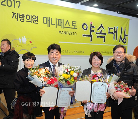 수원시의회 백종헌 의원(더불어민주당, 영통1․2,태장동)과 장정희 의원(더불어민주당, 권선1․2, 곡선동)이 13일 서울 영등포아트홀에서 열린‘2017 지방의원 매니페스토 약속대상’시상식에서 수상의 영예를 안았다.ⓒ경기타임스