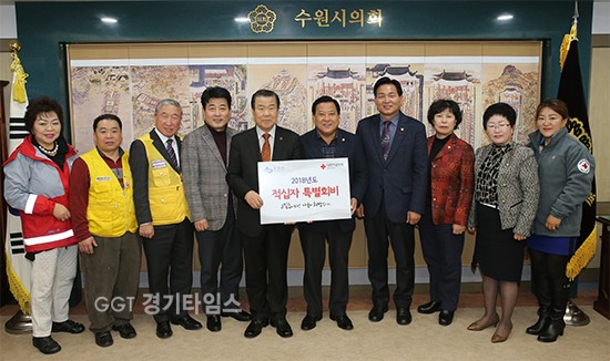 수원시의회, 적십자 특별회비 전달ⓒ경기타임스