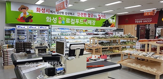 화성시, 봉담읍 동화리 6번째 로컬푸드 직매장 ⓒ경기타임스
